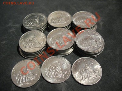 3 рубля 50 лет Победы под Москвой - IMG_8315.JPG