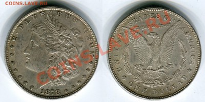 1 $ Моргана 1878, до 15.11.2013 в 22-00 Мск. - 1878