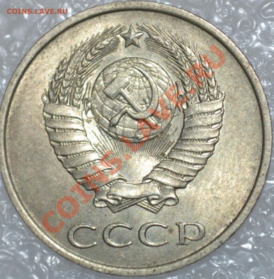 20коп. 1983г. шт.3.2.??? - DSC_0021.JPG