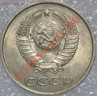 20коп. 1983г. шт.3.2.??? - DSC_0022.JPG