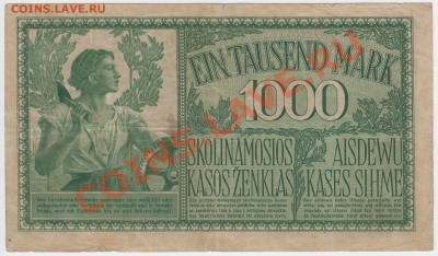 Германия Ковно (Каунас) 1000 марок 1918 ОСТ - 422224