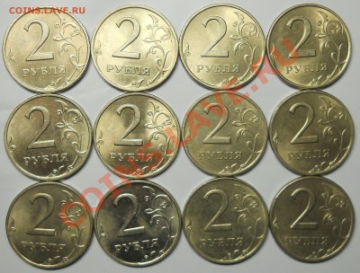 2 рубля 1997 и 1998 спмд и ммд красивые до 18 11 2013 22-00 - DSCN4629.JPG