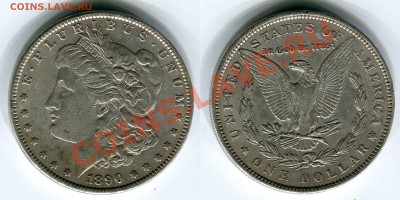 1 $ Моргана 1890, до 15.11.2013 в 22-00 Мск. - 1890