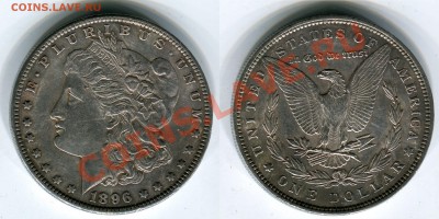 1 $ Моргана 1896, до 15.11.2013 в 22-00 Мск. №3 - 1896 №3