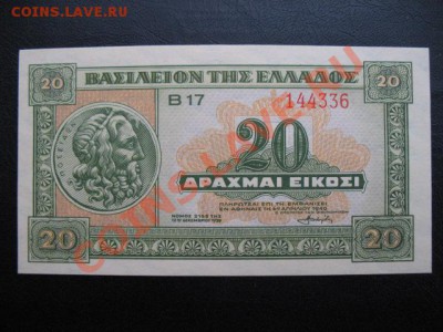 1940 Греция (оккупация), 20 Др, до 19.11 в 22-10 мск - IMG_4155.JPG