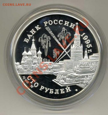 100 рублей 1995 Конференции глав 1 кг Оценка - 2e50a91e2D5bda2D487c2D86472D8d0ec2c0b111103375F15Fb