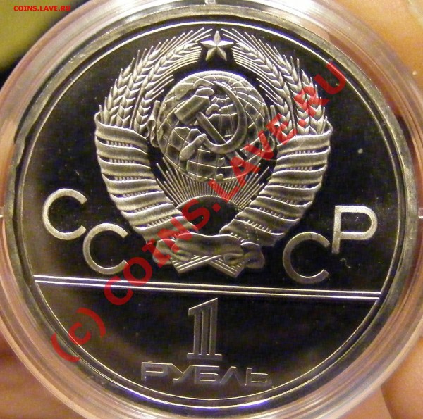 оцените монету 1 рубль 1978 Кремль - мой альбом 013.JPG