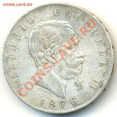 Италия_5 лир 1876. Серебро; до 13.11_22.06мск - 6645