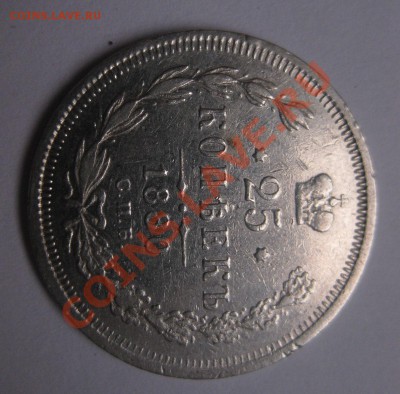 25 копеек 1880 Тираж 72тыс. R - 2