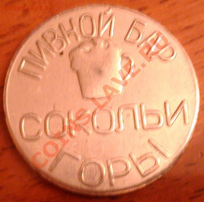 Пивной бар сокольи горы. - DSC_0027