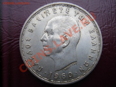 Греция: Ag-835 20 драхм 1960 до 18.11.13 22-00 - Греция 20 драхма 1960-2.JPG