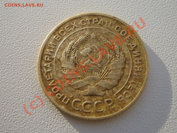 5 КОПЕЕК 1927 ГОД.       До 31.01.10. 22.00. мск. - IMG_3595.JPG