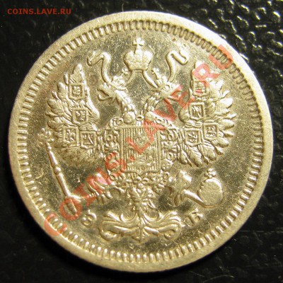 10 копеек 1910 СПБ ЭБ Полированый чекан? - 003