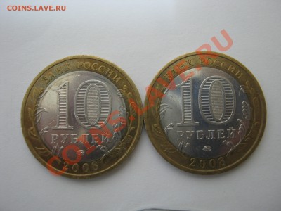 10р. БМ 2008г. ПРИОЗЁРСК ММД  2 шт. до 17.11 - 22:20 мск - IMG_0207.JPG
