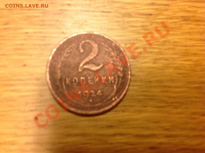2 копейки 1924 - image