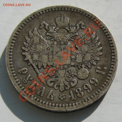 1 рубль 1899 ФЗ СПБ до 19-11-2013-2013 до 22-00 по Москве - 99 ФЗ Р.JPG