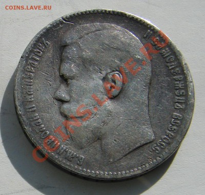 1 рубль 1899** Брюссель до 19-11-2013-2013 до 22-00 по Москв - 99 Брюссель А.JPG