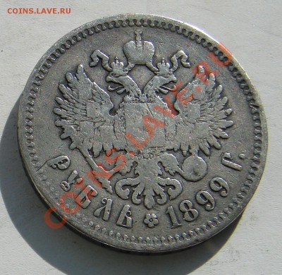 1 рубль 1899** Брюссель до 19-11-2013-2013 до 22-00 по Москв - 99 Брюссель Р.JPG
