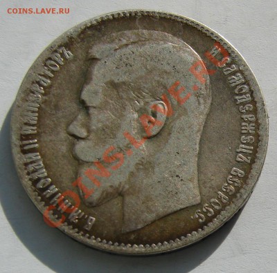 1 рубль 1898** Брюссель до 19-11-2013-2013 до 22-00 по Москв - 98 Брюссель А.JPG