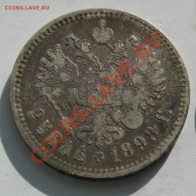 1 рубль 1898** Брюссель до 19-11-2013-2013 до 22-00 по Москв - 98 Брюссель Р.JPG