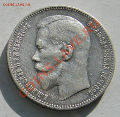 1 рубль 1897** Брюссель до 19-11-2013-2013 до 22-00 по Москв - 97 Брюссель А.JPG
