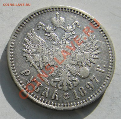1 рубль 1897** Брюссель до 19-11-2013-2013 до 22-00 по Москв - 97 Брюссель Р.JPG