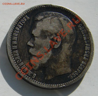 1 рубль 1897 АГ до 19-11-2013-2013 до 22-00 по Москве - 97 АГ А.JPG