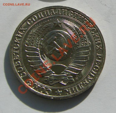 1 рубль 1991 год М АНЦ до 19-11-2013 до 22-00 по Москве - Рубль 91 А.JPG