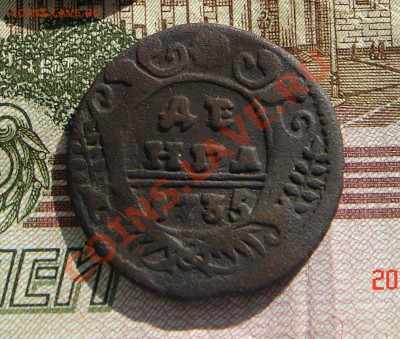 Денга 1735 до 19-11-2013 до 22-00 по Москве - Д 35 Р.JPG