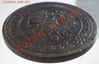 5 копеек 1870 ЕМ до 16.11.13 - DSCN1121.JPG