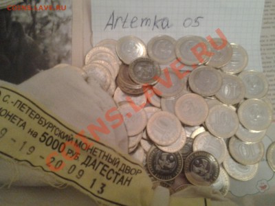 ДАГЕСТАН  100 ШТУК С МЕШКА до 20 : 30 среды. - 20131106_203810