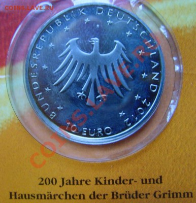10 Евро Германия 2011 3шт до 15.11.2013 - SNV36121.JPG