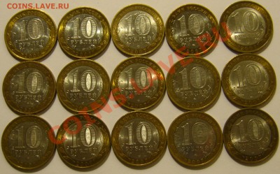 10 р. БМ 2007г."Регионы" – 15 шт. до 17.11; 22:15 мск - IMG_0235 копия