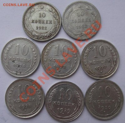 10 коп 1922-1930 до 15.11 в 21.00мск - 2.JPG