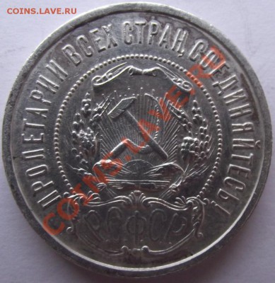 Полтинник 1922 до 15.11 в 21.00мск - 5а.JPG