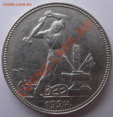 Полтинник 1924 до 15.11 в 21.00мск - 6.JPG