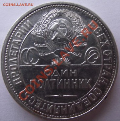 Полтинник 1925 до 15.11 в 21.00мск - 7а.JPG