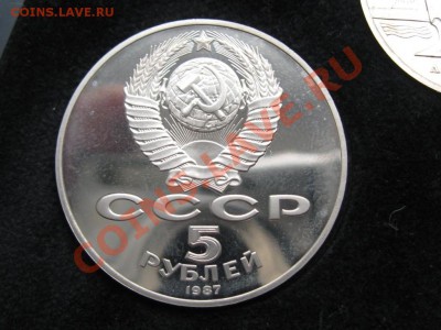 Набор Юбилейных монет СССР .Пруф.5 р.и 3 р.в коробке. - IMG_3360.JPG