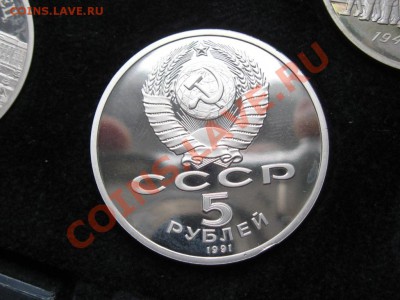 Набор Юбилейных монет СССР .Пруф.5 р.и 3 р.в коробке. - IMG_3362.JPG