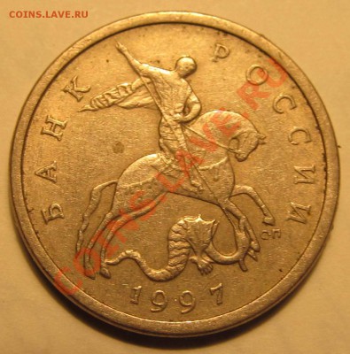 5коп. 1997г СП шт.2.1 ? - IMG_1948