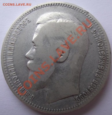 1 рубль 1898 до 15.11 в 21.00мск - 13.JPG