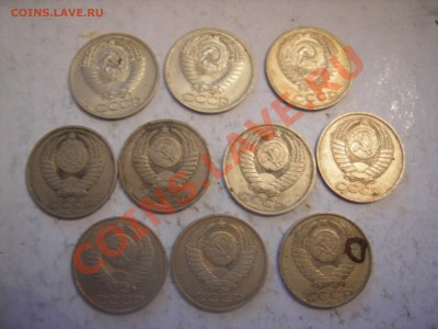 50 копеек СССР (10шт) до 16.11.2013 - DSCN0086.JPG