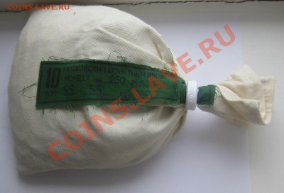 10 копеек 2012 Мешок банковская упаковка - 1