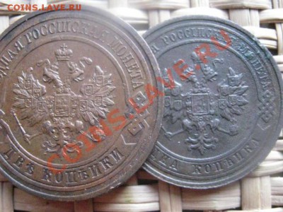 ! 1 и 2 копейки 1916г. До 19.11.2013г. - 19.11 013.JPG