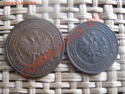 ! 1 и 2 копейки 1916г. До 19.11.2013г. - 19.11 008.JPG