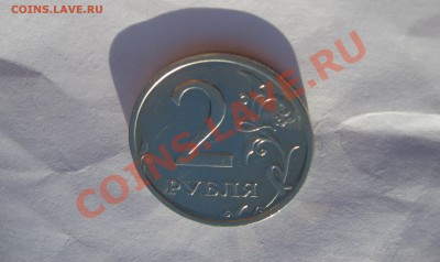 2 рубля 2003 Оценка для покупки - IMG_4150