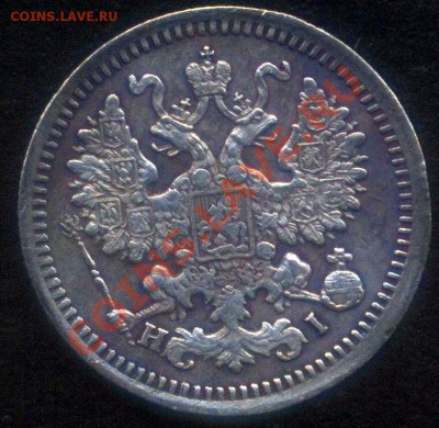 Серебро 5 копеек 1876 СПБ !!! до 15.11 в 21.00 МСК - 22