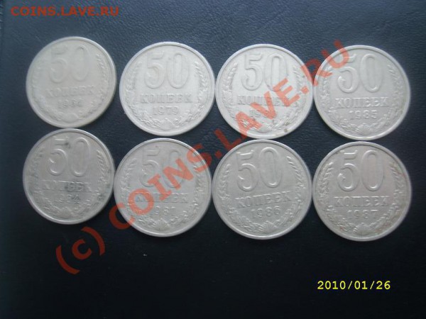 СССР 20,15,10,5,3,2 коп. с 1961г. до 22-00мск 29.01.10г. - SL273022.JPG