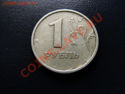 1 руб. 1998 ммд широкий кант - DSC04698.JPG