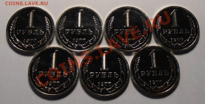 Рубли 1977 года, наборные 7 штук, до 15.11.2013 в 22-00 Мск - 1977 р